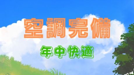 ヒューマンアイズ　名古屋統括事業所(愛知県大府市)