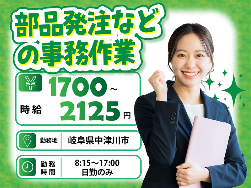 株式会社日輪
