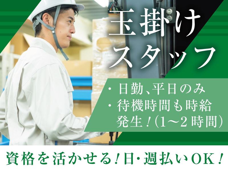 株式会社クリエーション　貝塚市二色北町の派遣求人情報