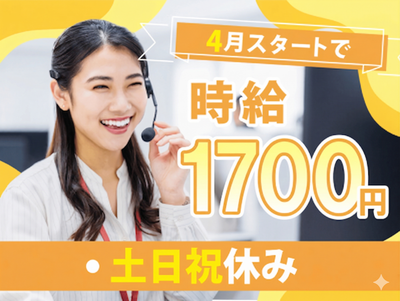 ディアスタッフ株式会社の派遣求人情報