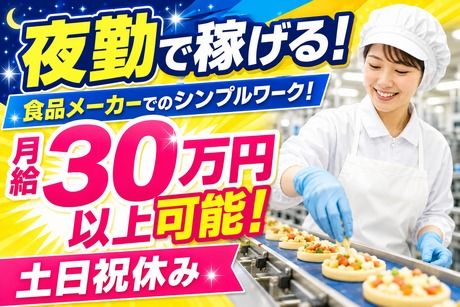 株式会社サポートの求人・転職情報