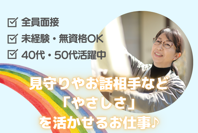 キノッピの家【駒場1】のアルバイト・バイト求人情報-01