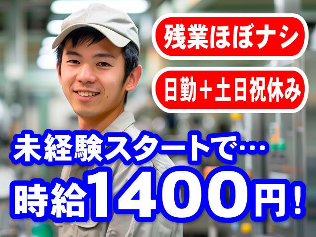 株式会社HReightのアルバイト・バイト求人情報-21