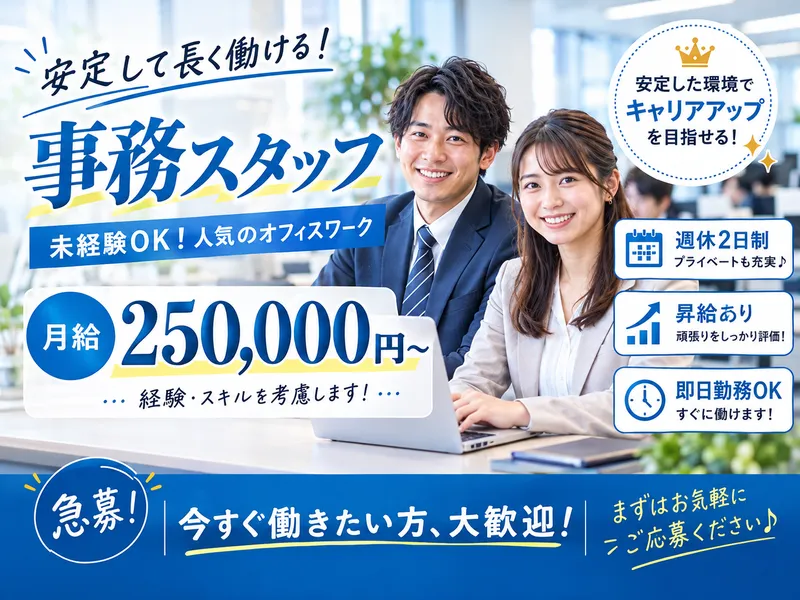 株式会社フォースの求人・転職情報