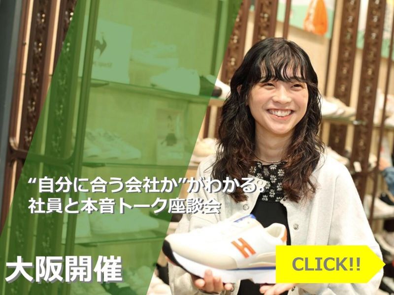 株式会社エービーシー・マート