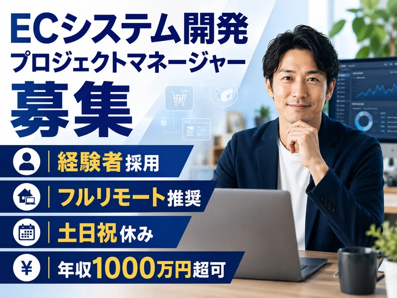 株式会社Ui2の求人・転職情報
