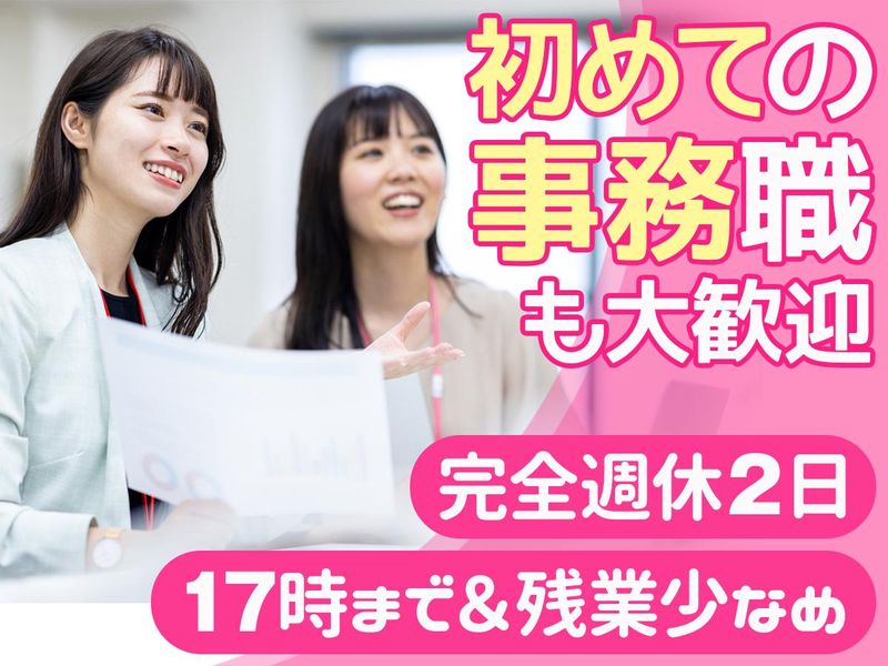 株式会社エーピーシーメンテナンスの求人・転職情報
