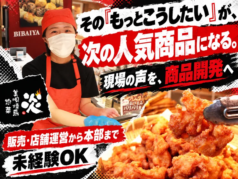 株式会社伸和ホールディングスの求人・転職情報