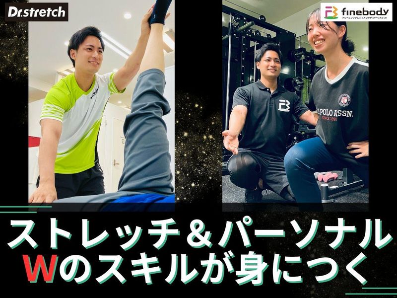 Dr.stretch海老名マルイ店のアルバイト・バイト求人情報-01