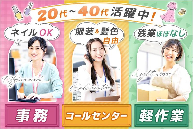 株式会社Alfred/東京都千代田区のアルバイト・バイト求人情報-09