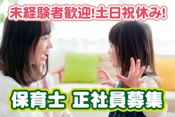 特定非営利活動法人 キララこそだて支援センターのアルバイト・バイト求人情報-05