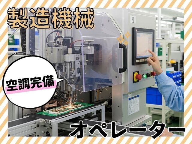 株式会社ホットスタッフ尼崎のアルバイト・バイト求人情報-01