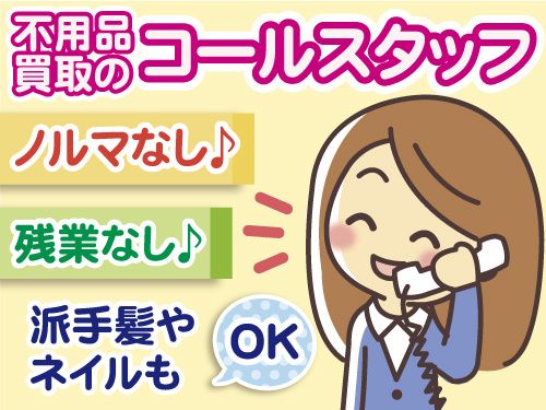 株式会社SRのアルバイト・バイト求人情報-01