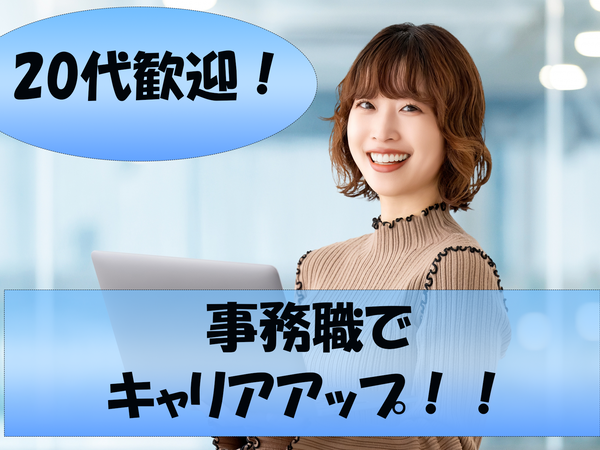 株式会社シニアジョブの求人・転職情報