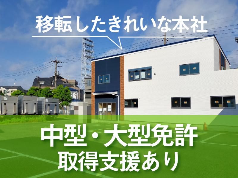 中央梱包運輸株式会社の求人・転職情報