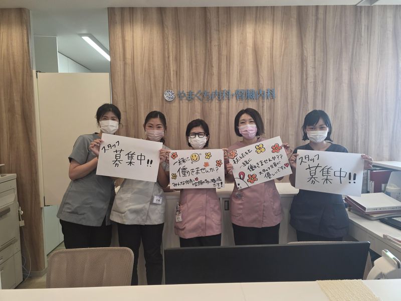 「やまぐち内科・腎臓内科」と「あや乳腺外科クリニック」のアルバイト・バイト求人情報-02