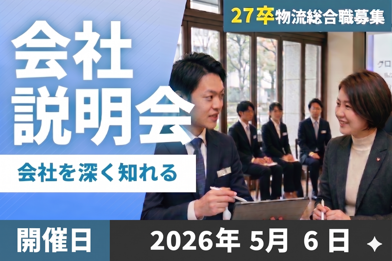 株式会社カナメ・ホールディングス