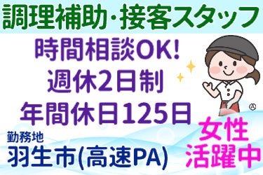 合同会社DoWeLLの求人・転職情報
