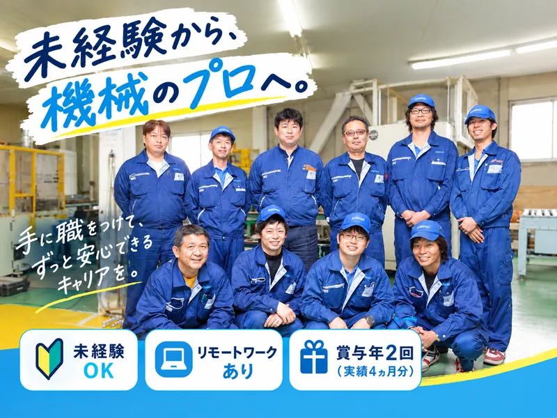 えびの興産株式会社 本社のアルバイト・バイト求人情報