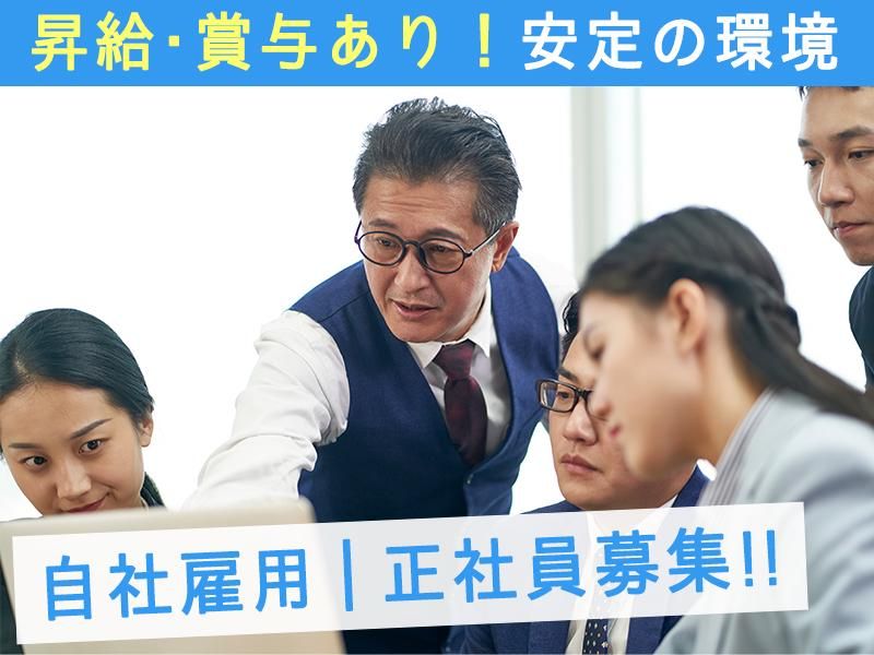 株式会社第一広房ＴＯＫＹＯ-0006の求人・転職情報