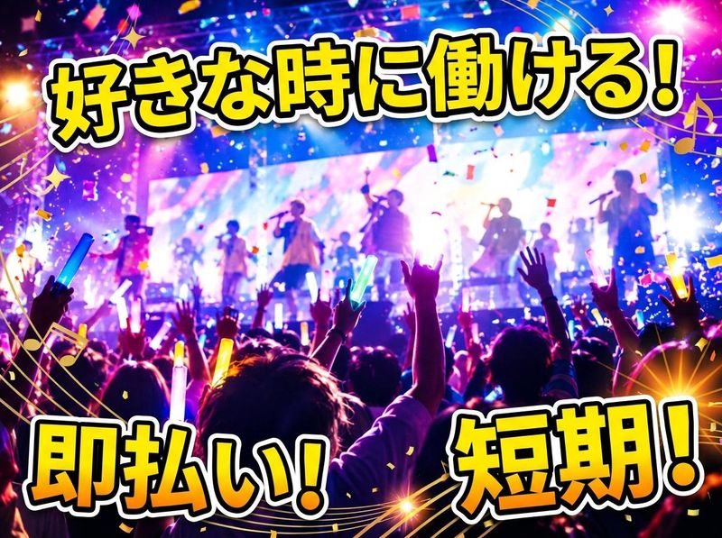 株式会社パワーアップ/代々木第一体育館