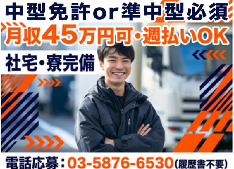 有限会社三幸商事の求人・転職情報
