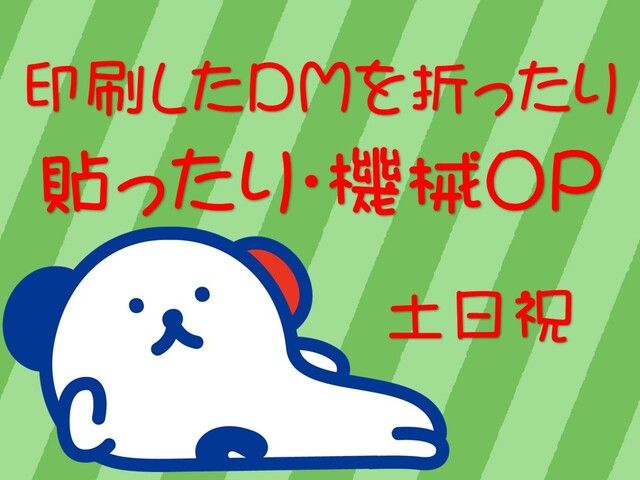株式会社ホットスタッフ岡山のアルバイト・バイト求人情報-01