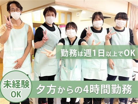 特別養護老人ホーム和の里のアルバイト・バイト求人情報-01