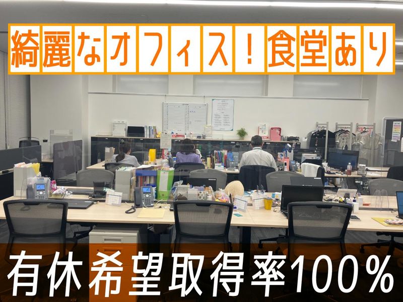 アルティウスリンク株式会社/1250907650のアルバイト・バイト求人情報-02