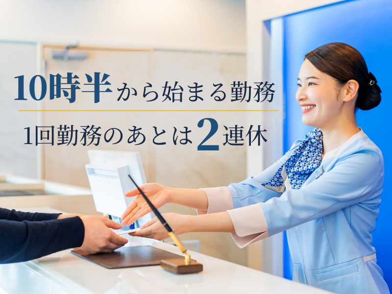 株式会社東横イン　東横INN博多駅南の求人・転職情報