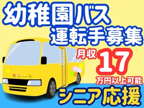 株式会社セネックの求人・転職情報
