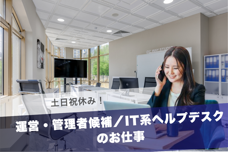 株式会社フェニックスシステム研究所 宮崎橘通センター