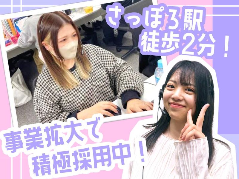 株式会社保険見直し本舗グループの求人・転職情報