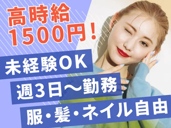 株式会社日本パーソナルビジネスのアルバイト・バイト求人情報