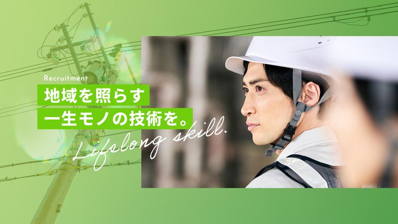 有限会社中村住電設備の求人・転職情報