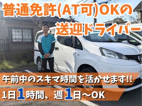 アースサポート　練馬高野台