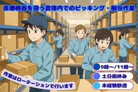 東西株式会社