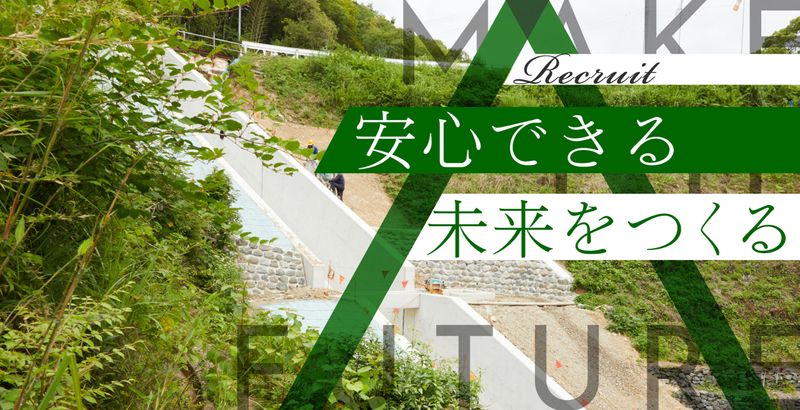 有限会社梶原建設の求人・転職情報