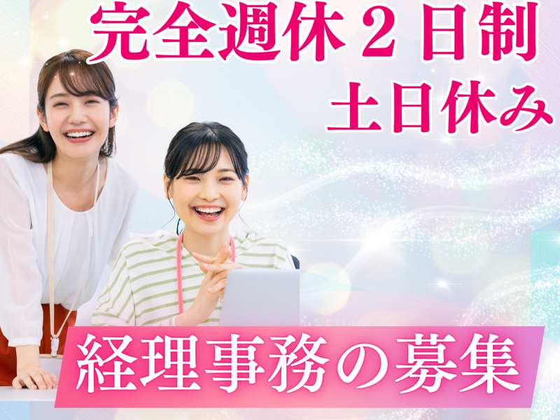 株式会社アイライン物流　-0002の求人・転職情報