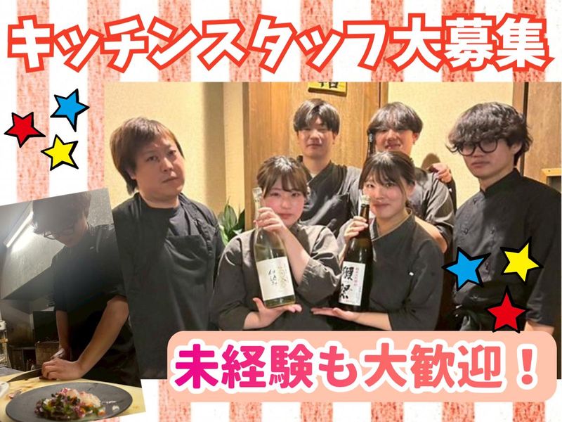 九州の宴のアルバイト・バイト求人情報-02