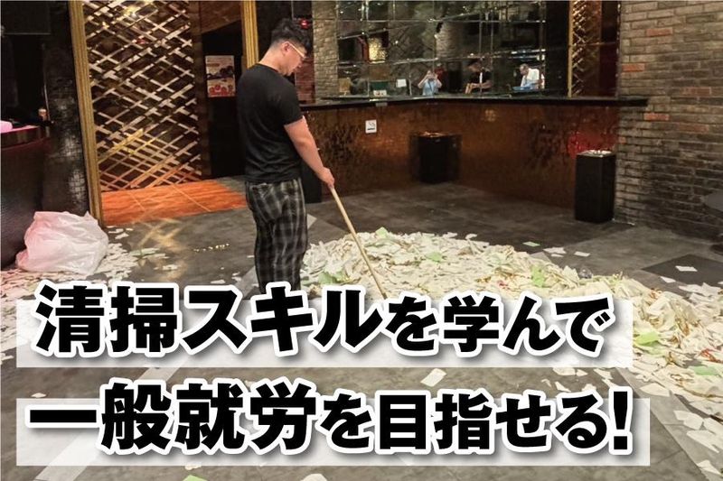チャレンジアップ 堺筋本町の求人情報
