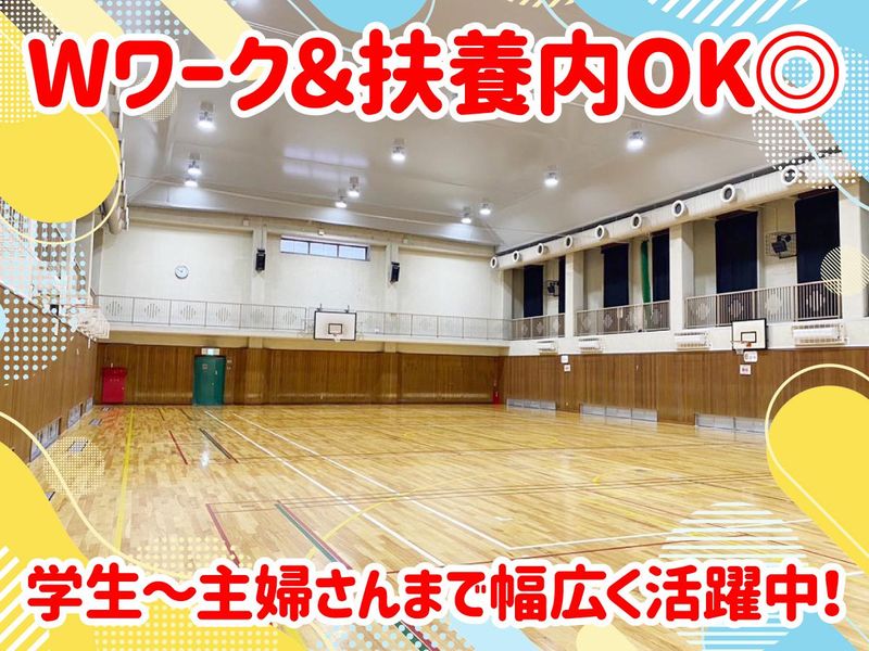 神戸市立東灘体育館(シンコースポーツ兵庫株式会社)のアルバイト・バイト求人情報-02