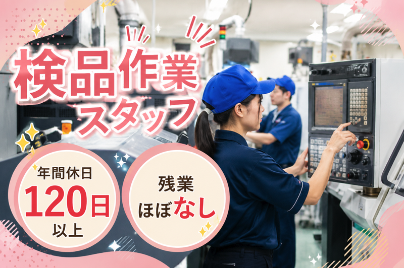 株式会社アキタの求人・転職情報