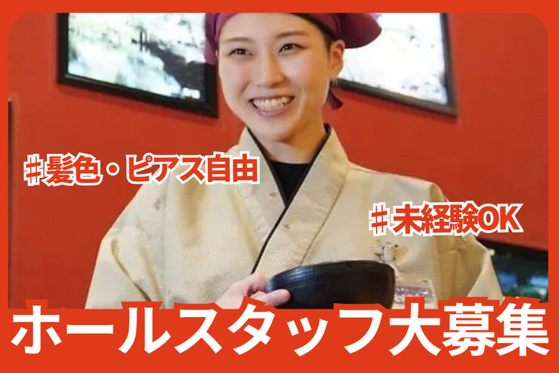 もりもり寿し　北綾瀬店のアルバイト・バイト求人情報-02