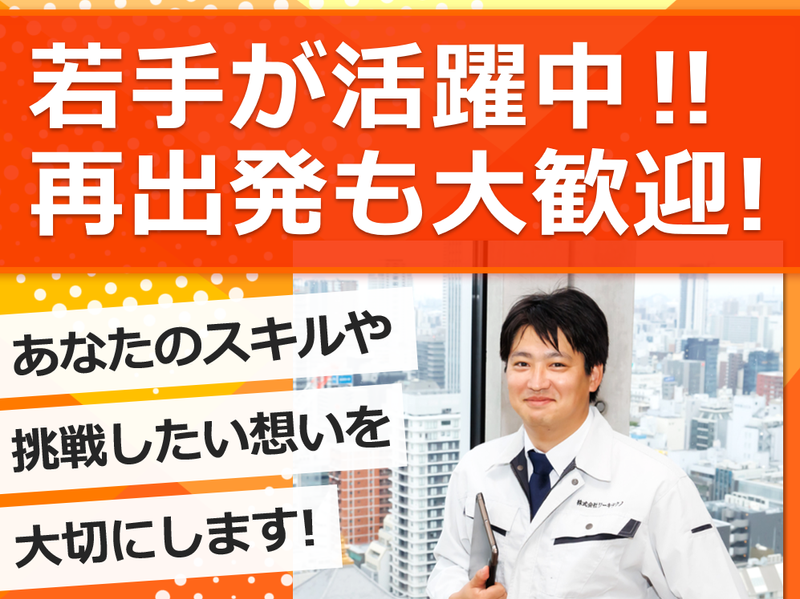 株式会社ワーキテクノの求人・転職情報