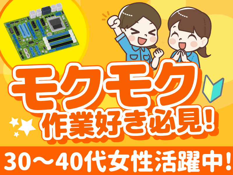 株式会社リンクスのアルバイト・バイト求人情報-02