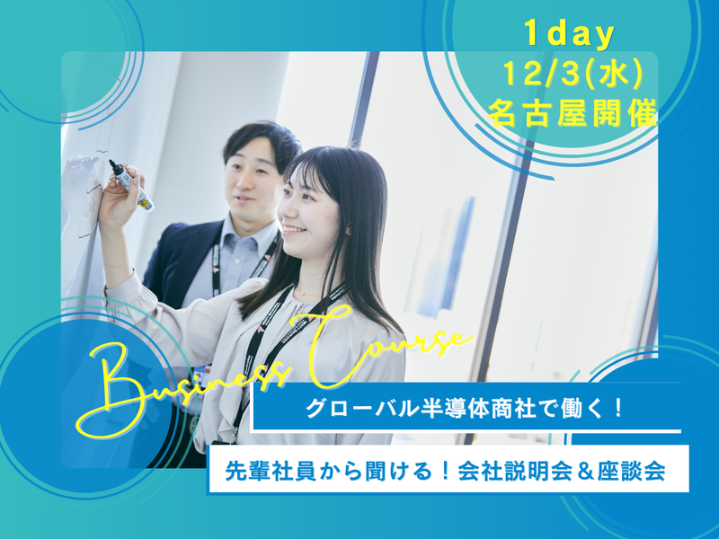 株式会社ネクスティエレクトロニクス