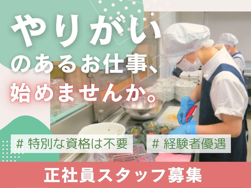ヤマト食品株式会社の求人・転職情報