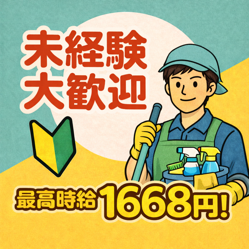 株式会社小野寺商事の求人・転職情報