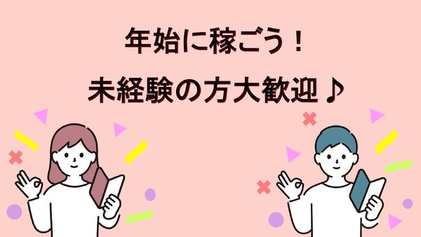 株式会社ラン(003)のアルバイト・バイト求人情報-16